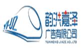 韻洪嘉澤