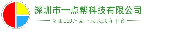 深圳市一點(diǎn)幫科技有限公司